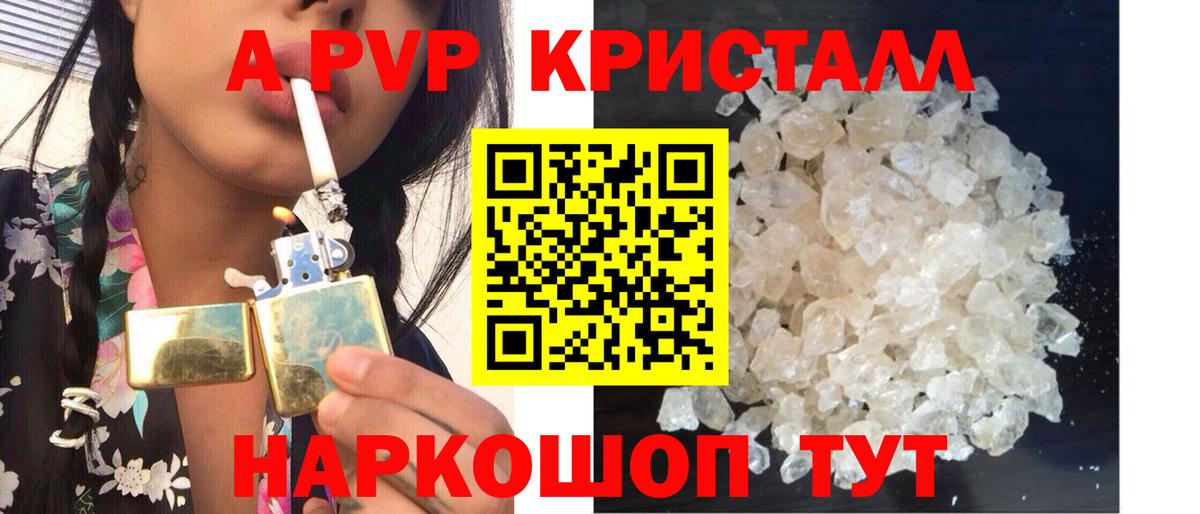 Мурманск  A-PVP  Вход с VPN  Alpha-PVP VHQ  Alfa_PVP СК 