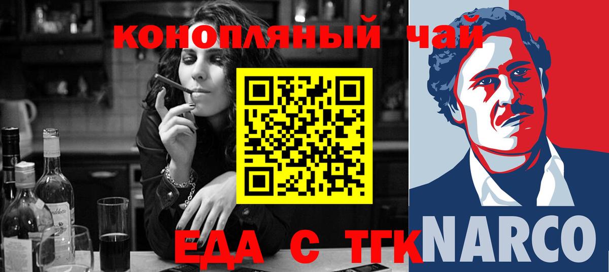 Печенье с ТГК марихуана  Вход с VPN  Мурманск 