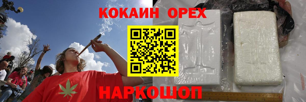 COCAIN VHQ Мурманск