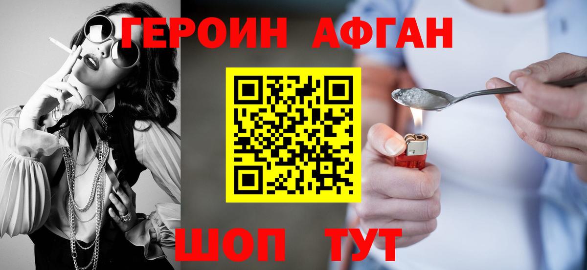 Мурманск  ГЕРОИН VHQ  Вход с VPN 