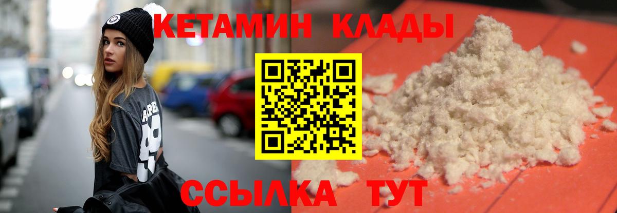 Мурманск  КЕТАМИН ketamine  Вход с VPN 