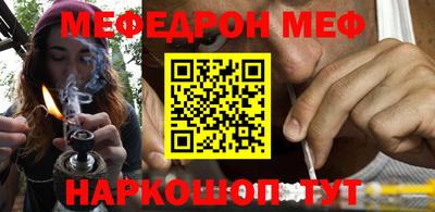 меф VHQ Гусь-Хрустальный