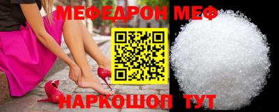 меф VHQ Гусь-Хрустальный