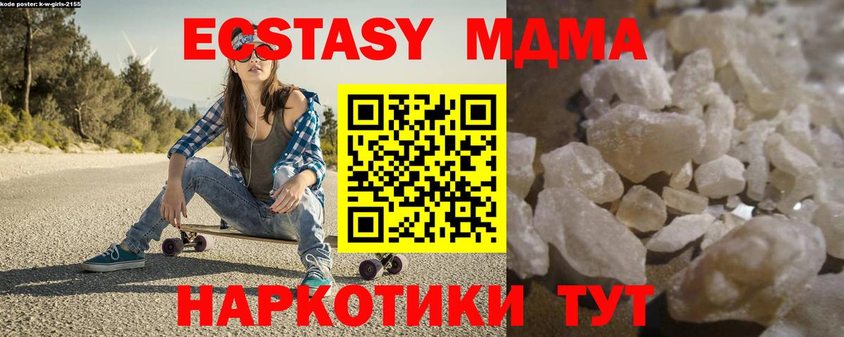 MDMA Molly  MDMA кристаллы  MDMA  Мурманск  Вход с VPN 