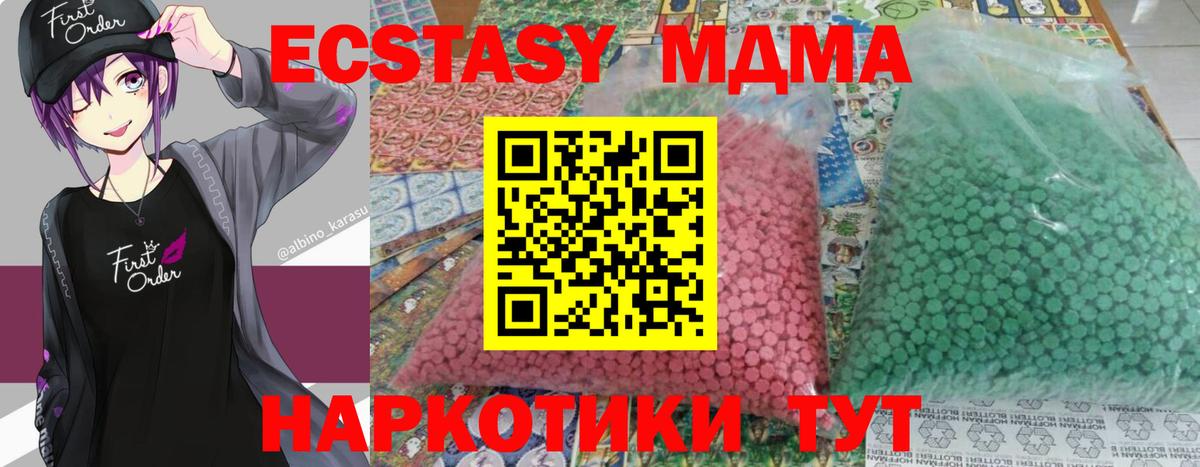МДМА молли Мурманск