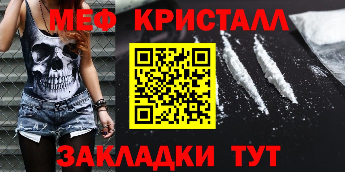 МЯУ-МЯУ VHQ  Вход с VPN  Мурманск  МЕФ  Меф мяу мяу  Мефедрон 