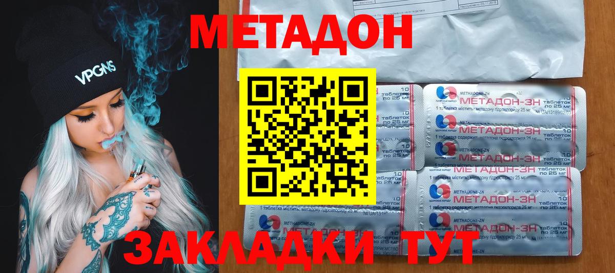 МЕТАДОН белоснежный  Метадон белоснежный  Мурманск  Вход с VPN 