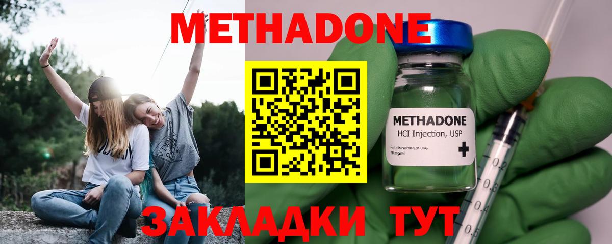 Метадон белоснежный Мурманск