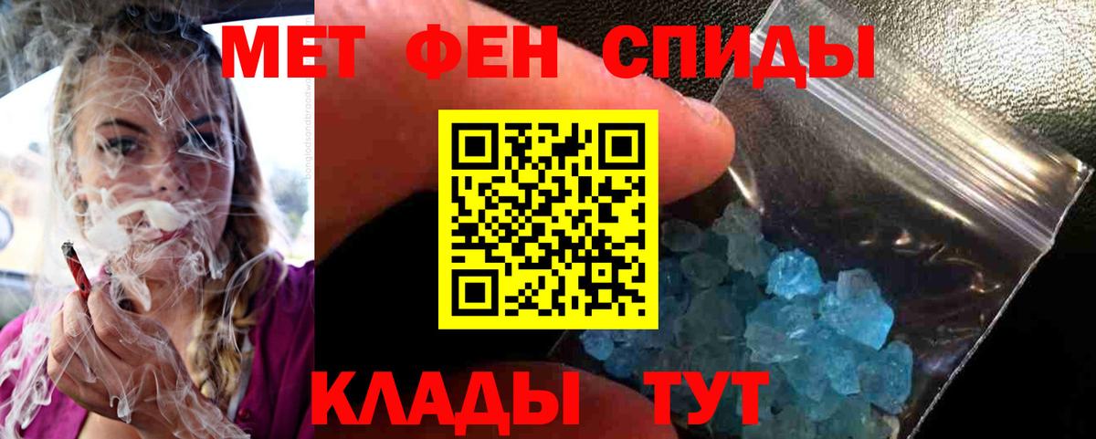 Мурманск  МЕТАМФЕТАМИН витя  Вход с VPN  МЕТАМФЕТАМИН витя 