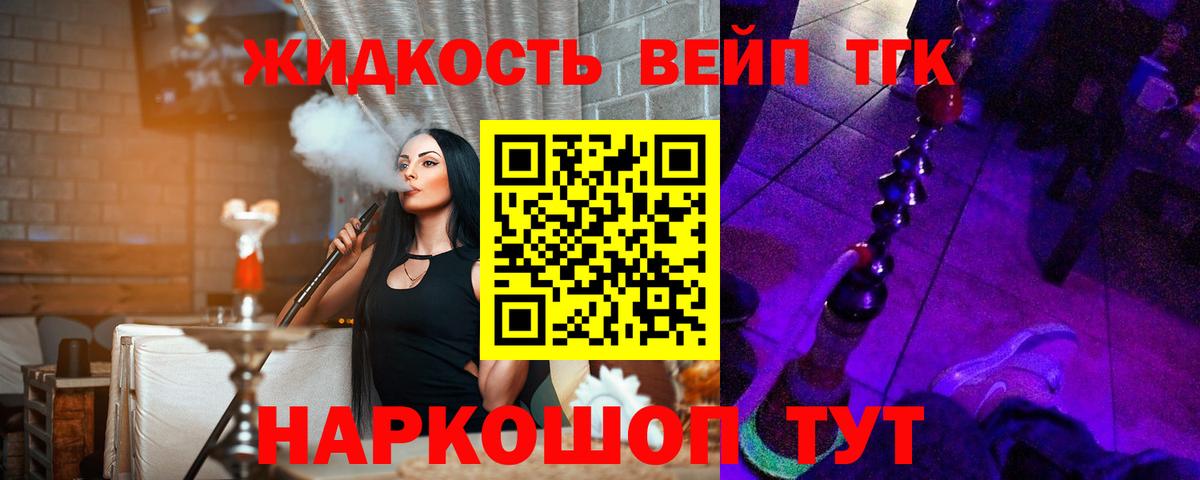 ТГК концентрат Мурманск