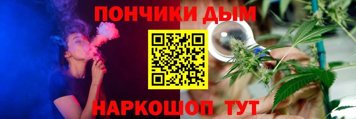 Мурманск  Бошки Шишки  Вход с VPN  КОКАИН  ГАШИШ  Кокаин  Меф МЯУ МЯУ  
