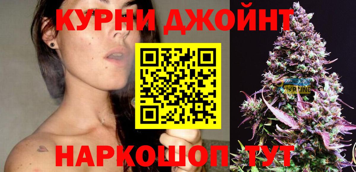 Конопля марихуана  Вход с VPN  Мурманск  Шишки марихуана AK-47  Каннабис LSD WEED 
